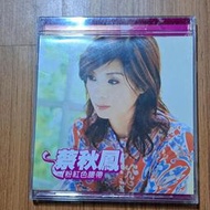 蔡秋鳳 粉紅色腰帶 專輯 宣傳片 保存非常好 缺外紙盒