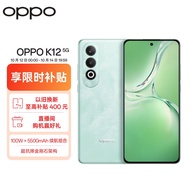 OPPO K12 5G 8GB+256GB 青云 100W+5500mAh续航组合 第三代骁龙7旗舰芯 直屏新款游戏智能学生 AI手机