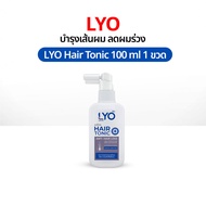 LYO Hair Tonic 100 ml. ไลโอ แฮร์โทนิค พี่หนุ่ม ยาสระผม ไลโอ แชมพู กรรชัย เซรั่มผม ของแท้ lio Officia