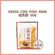 Dried Cod Fish Maw | Fa Gau | 鳕鱼胶 | 鱼胶