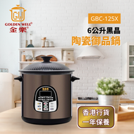 Goldenwell 金樂 - 6公升黑晶陶瓷御品鍋 GBC-125X｜電子湯煲｜電湯煲｜燉湯｜陶瓷鍋｜煲湯｜燜煮煲｜燉品｜多功能電子煲