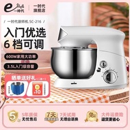 Chef Machine Household Small Multi-Functional Fully Automatic Dough Mixer Integrated Dough Kneading 