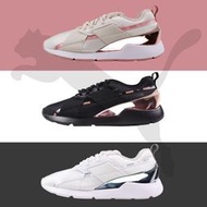 PUMA MUSE X-2 METALLIC WN'S 粉 黑 白 休閒鞋 女鞋 370838-01 03 02  露天