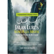 Kitab Jalan Lurus Sang Raja Mistik - Terjemahan Kitab Hikmah Manhajul Hanif - Kitab Amalan Hikmah - 