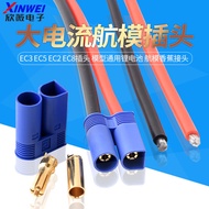 EC3 EC5 EC2 EC8 Plug High Current Dedicated Connector Model Universal Lithium Battery Aircraft Model