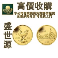 【盛世源】全港高價：1981 年辛酉雞年 8 克首輪生肖金幣 舊錢幣，紙幣，舊港幣 港紙，人民幣，澳門幣，民國幣，第一二三四套人民幣，紀念鈔，連體鈔，樣版鈔，中國硬幣，長城幣，金幣，硬幣，女皇頭，伍仙