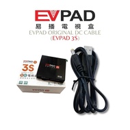 [NEW] EVPAD Original Power Cable for 3S 易播电视盒3S电源线 Accessories for EVPAD (CABLE ONLY) 🔥