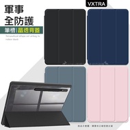 VXTRA 軍事全防護 三星 Samsung Galaxy Tab S9+/S9 FE+ 晶透背蓋 超纖皮紋皮套 含筆槽 X810 X816 X610霧灰紫