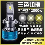 ST/🎨12vTricolor CarledHeadlight Light Lamps and High Beamsh1h3h7h1190059006near and Farh4Bulb 97OQ