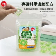 (100粒)出口韓國 山茶味洗衣珠｜洗衣粉｜洗校服洗衣｜洗衣球｜洗衣香珠｜留香｜洗衣波｜Wash Drop