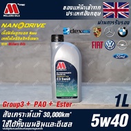 Millers Oils EE Performance 5w40 Nanodrive น้ำมันเครื่อง เบนซินและดีเซล Hybrid สังเคราะห์แท้ 100% ระ