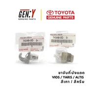 Toyota Center Sunshade Handle Lock Vios Altis Yaris