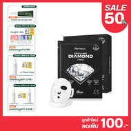 Dr. Oracle - Dermasys Diamond V Mask ช่วยเพิ่มความกระจ่างใส