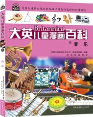 大英兒童漫畫百科35：音樂（簡體書）