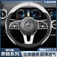 Mercedes-Benz Steering Wheel Cover GLC300/GLB220/E/C-class C200/A200/E300L/c260l Leather Handle Cove