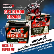 แบตเตอรี่ GPX DEMON GR200R ทุกรุ่น แบตจีพีเอ็กซ์ จีอาร์200 ขนาด12V 6Ah แบตมอเตอร์ไซค์ BATTERY HIDEO 