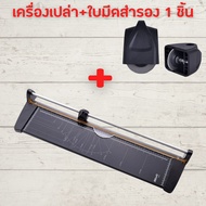 แท่นตัดกระดาษ A2 แบบดิสก์ ตัดตรง Kw-triO No.3044 (A2) เครื่องตัดกระดาษแบบรูด เครื่องตัดกระดาษ ประกัน