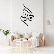 ALHAMDULILLAH CALLIGRAPHY WALL DECORATIONS BIG SIZE Islamic Home Decor