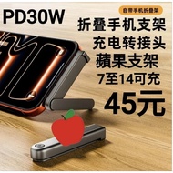 Apple Bracket PD30W Suitable for Apple 7-14 Zinc Alloy Adapter Mobile Phone Charging Detachable Char