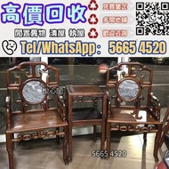 酸枝、太師椅、小姐椅、黃花梨、紫檀、酸枝傢俬、清代酸枝、民國酸枝、明清酸枝傢俬、酸枝櫃、酸枝床、酸枝羅漢床、酸枝孖人床、酸枝茶几、酸枝花几、酸枝梳妝檯、酸枝畫檯、酸枝八仙檯、酸枝圓檯、酸枝半月檯、酸枝