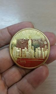 1997香港回歸中國紀念 振興中華完成祖國統一大業 一國两制 紀念幣