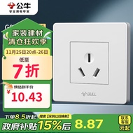 公牛（BULL）开关插座 G07系列 三孔16A插座空调插座86型面板G07Z104S 白色