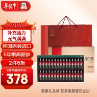 【健康礼盒】韩国进口正官庄红参液红参口服液补充活力 活气力礼盒增强免疫 春节年货福利健康礼 长辈送礼 20ml*30瓶【第二件0元 请拍2件】