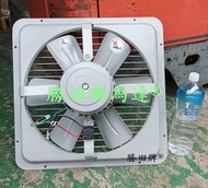 勝田 靜音型 1/2HP 6P 16 吋 工業 排風機 抽風機 通風機 送風機 抽風扇 排風扇 通風扇 送風扇