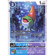 BT23 - Digimon Card - BT23-017