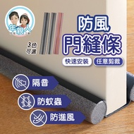 Door Seam Sealing Strip Bottom Insect-Proof Windshield Stop Windproof Sound Insulation Gap Stri Door