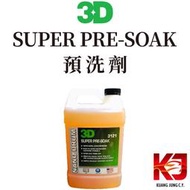 蠟弟老張 3D SUPER PRE-SOAK 預洗劑 清潔劑 1公升分裝 1加侖原裝