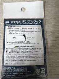 眼鏡防滑托