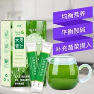 5 boxes of barley green juice powder dietary fiber enzyme me5 Boxed barley green juice powder dietary fiber enzyme Meal Replacement barley Miao powder Solid Drink 4.29 @ #