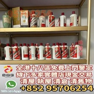 門市免費鑒定 免費報價 茅台 貴州茅台 年份茅台 1990年-2025年 年份茅台 飛天茅台