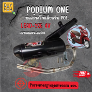 ท่อ มอก. LEAD 125 ผ่าหมก เสียงนุ้มๆทุ้มๆ เวลาบิดเสียงไม่แผด ใยแก้วเซรามิค พร้อมคอท่อสแตนเลสแท้ 304