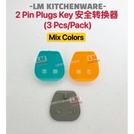 PLASTIC SAFETY PLUG KEY 2 PIN CONVERTER / 2 PIN PLUGS KEY / 13A 2 PIN TO 3 PIN CONVERTER ADAPTOR FOR