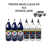 Valvoline น้ำมันเกียร์ + น้ำมันเฟืองท้าย TOYOTA REVO 2.4 2.8 MT โตโยต้า รีโว่