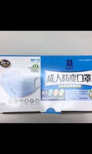 藍鷹牌NP-13 50入