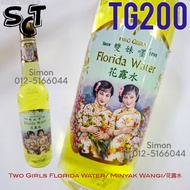 Two Girls Florida Water/ Minyak Wangi/双妹花露水