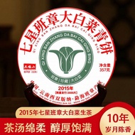 2015年七星老班章大白菜普洱茶生茶饼357g10年陈茶叶云南七子饼