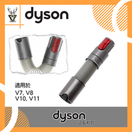 Dyson 延長軟管 967764-01