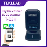 TEKLEAD 2D Desktop Barcode Scanner Fast Speed 1 Million Pixel Supermarket Desktop Barcode Scanner 1D