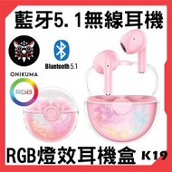 ONIKUMA - [T35] 藍牙5.1無線耳機 RGB燈效耳機盒 (粉紅色)