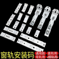 [Curtain Track Sealing Guide Rail] Curtain Track Installation Code Accessories Side Installation Top Installation Wall Code Straight Rail Curved Rail Old-fashioned Curtain Rod Bra