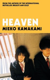 Heaven/Mieko Kawakami eslite