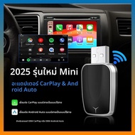 2 in 1 AI Box Mini Adapter แบบมีสายไร้สาย Carplay และ Android Auto ใช้งานร่วมกับ 99% รถยนต์ Plug and