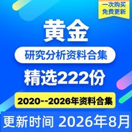 2026 Golden Precious Metal Industry Deep Research Analysis Report Data Research Collection