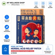 Hong Jue Tang Far Infrared Physiotherapy Herbal Patch