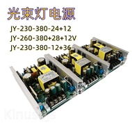 Beam Light Power Supply 7R 230W 380V 12V 28V 36V Moving Head Light Driver Start Switch Power Supply 
