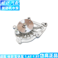Suitable for Peugeot 3008 408 2008 5008 4008 308 Engine Water Pump Mechanical Water Pump Water Pump